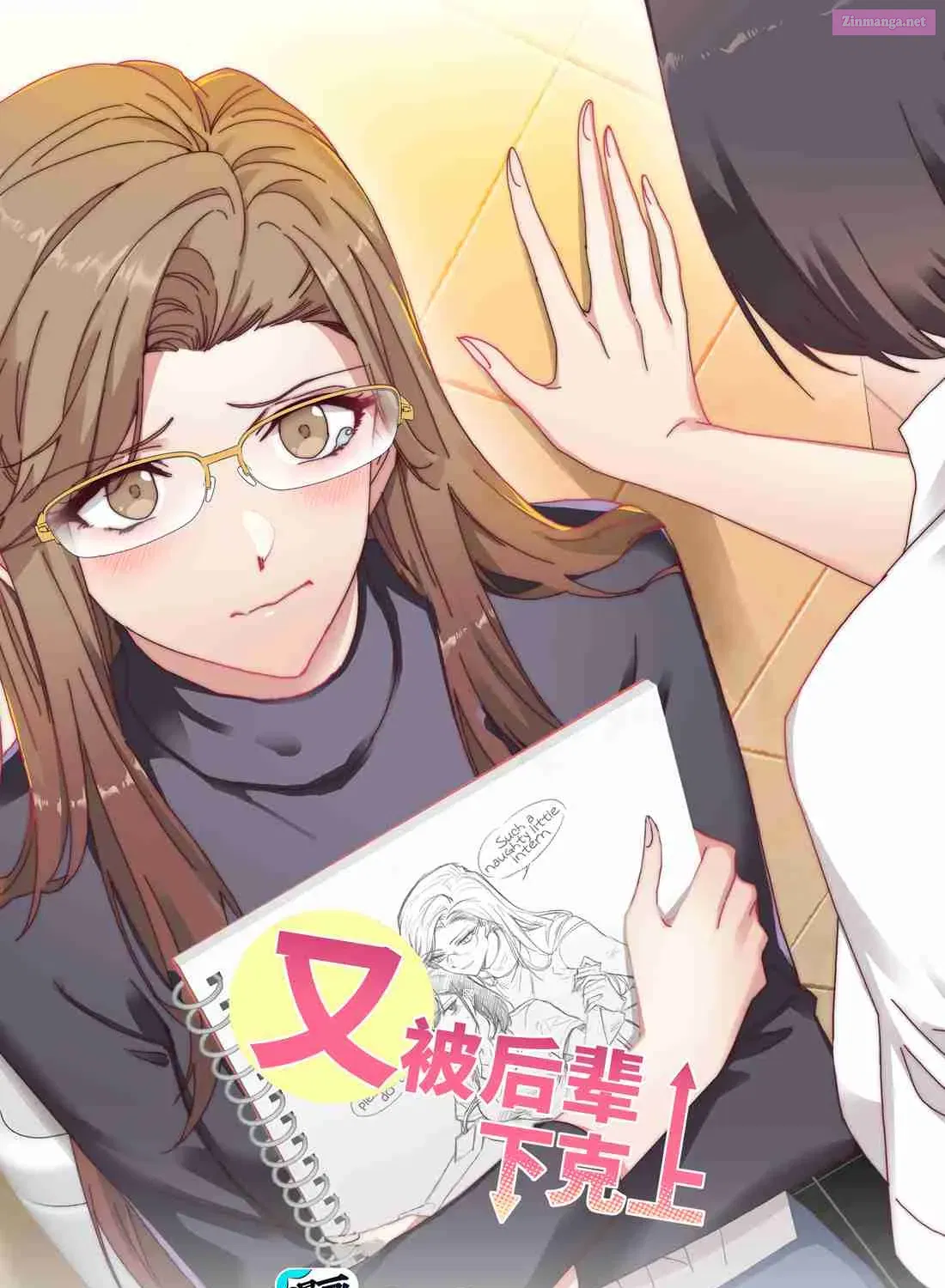 My Intern Bullied Me Again! Kainu Manga Chapter 32 Page 1