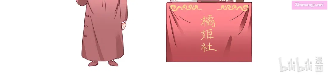 My Intern Bullied Me Again! Kainu Manga Chapter 14 Page 64