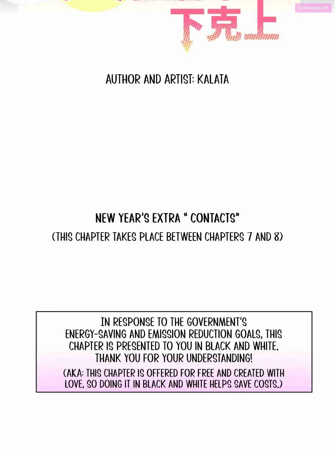 My Intern Bullied Me Again! Kainu Manga Chapter 7.5 Page 2