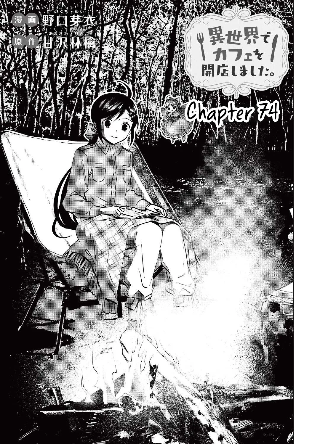 Isekai de Café o Kaiten Shimashita. Kainu Manga Chapter 74 Page 2
