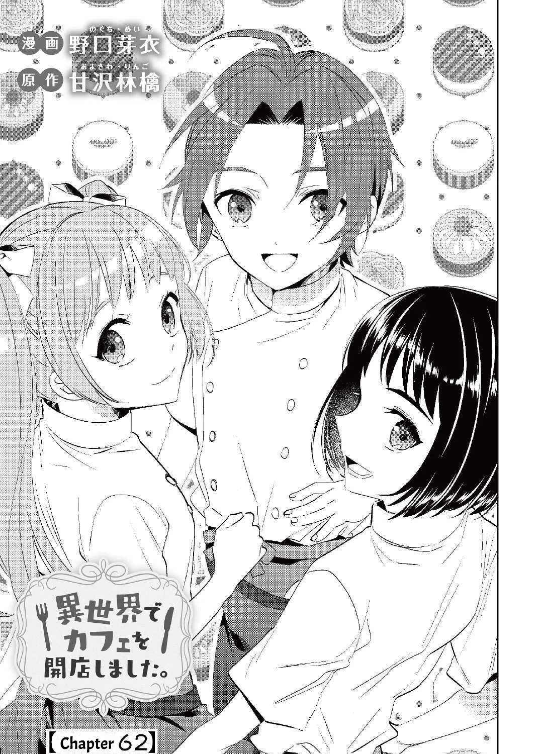 Isekai de Café o Kaiten Shimashita. Kainu Manga Chapter 62 Page 5