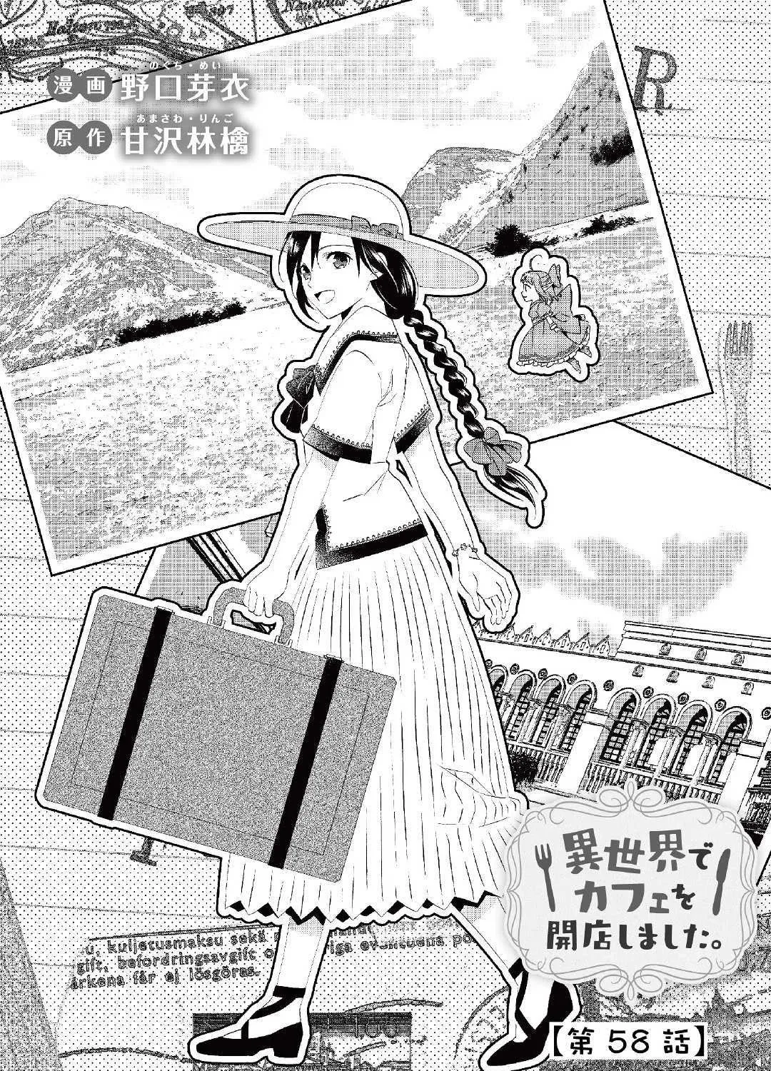 Isekai de Café o Kaiten Shimashita. Kainu Manga Chapter 58 Page 1