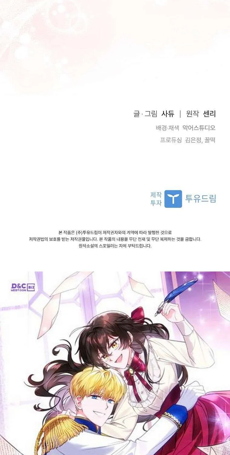 I Seduced The Sickly Male Lead Kainu Manga Chapter 48 Page 82