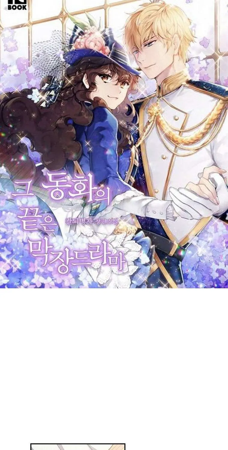 I Seduced The Sickly Male Lead Kainu Manga Chapter 47 Page 2