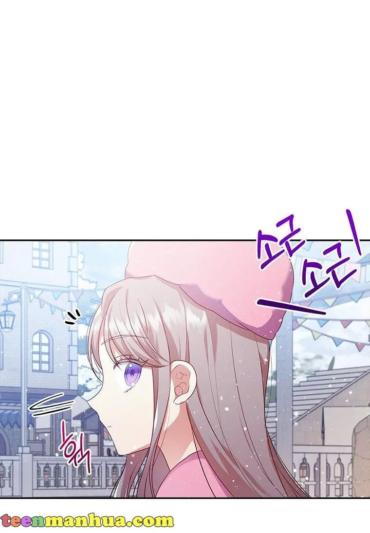 I Seduced The Sickly Male Lead Kainu Manga Chapter 45 Page 7
