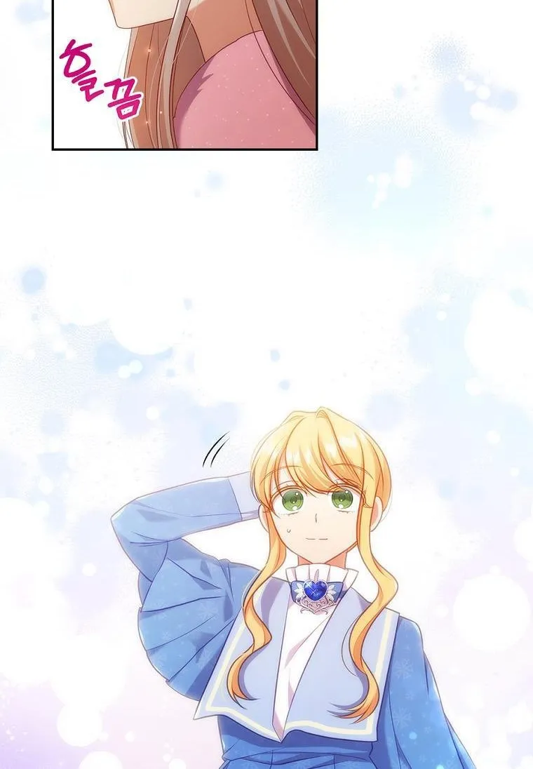 I Seduced The Sickly Male Lead Kainu Manga Chapter 45 Page 23