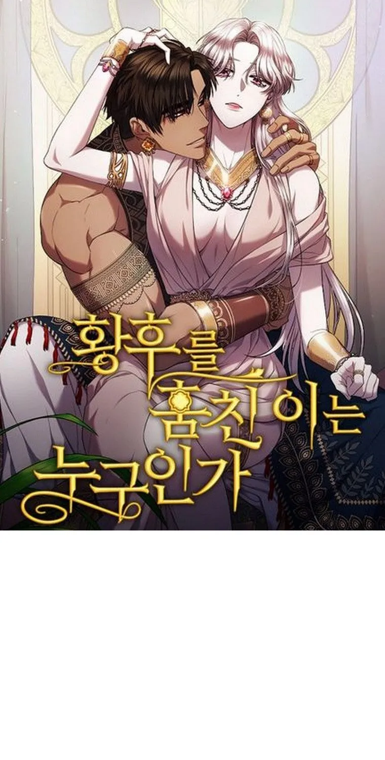 I Seduced The Sickly Male Lead Kainu Manga Chapter 43 Page 2