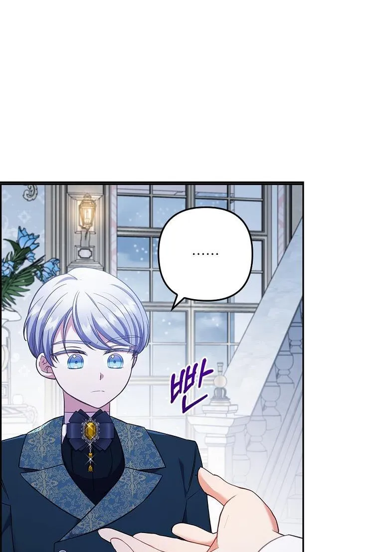 I Seduced The Sickly Male Lead Kainu Manga Chapter 43 Page 36