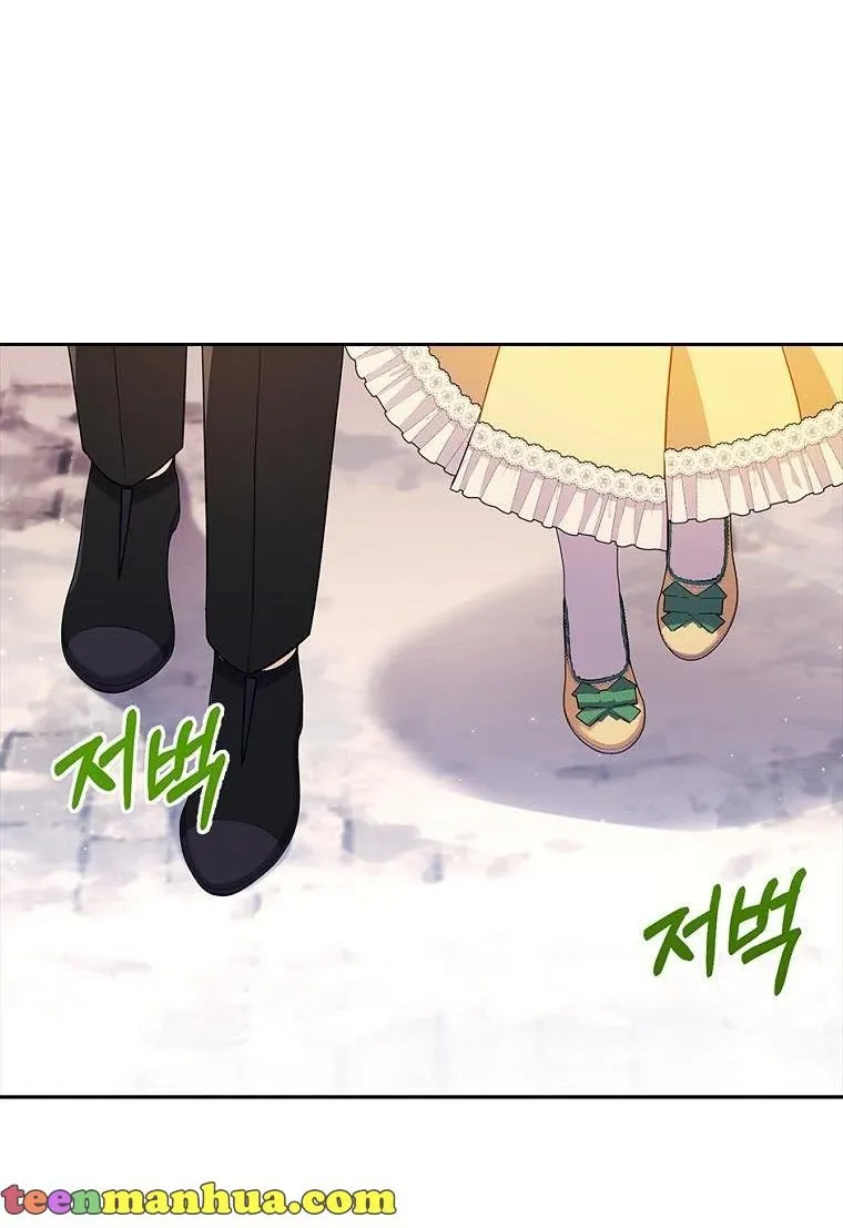 I Seduced The Sickly Male Lead Kainu Manga Chapter 43 Page 44