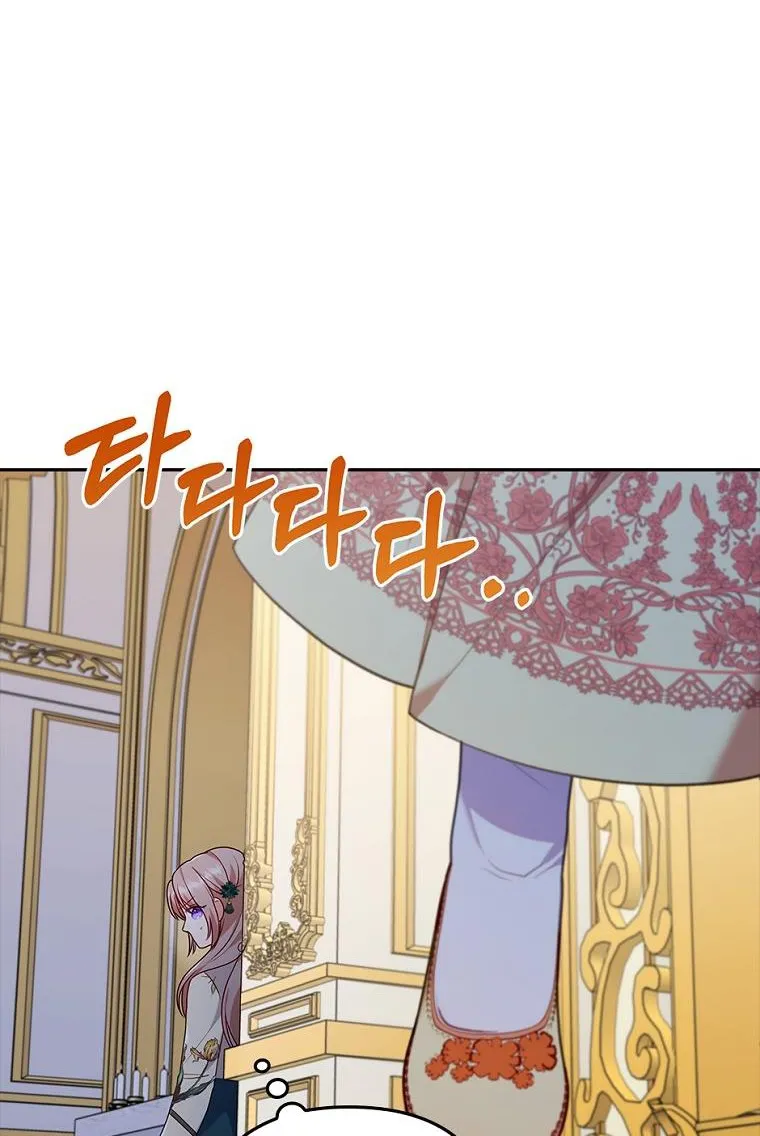I Seduced The Sickly Male Lead Kainu Manga Chapter 38.5 Page 25