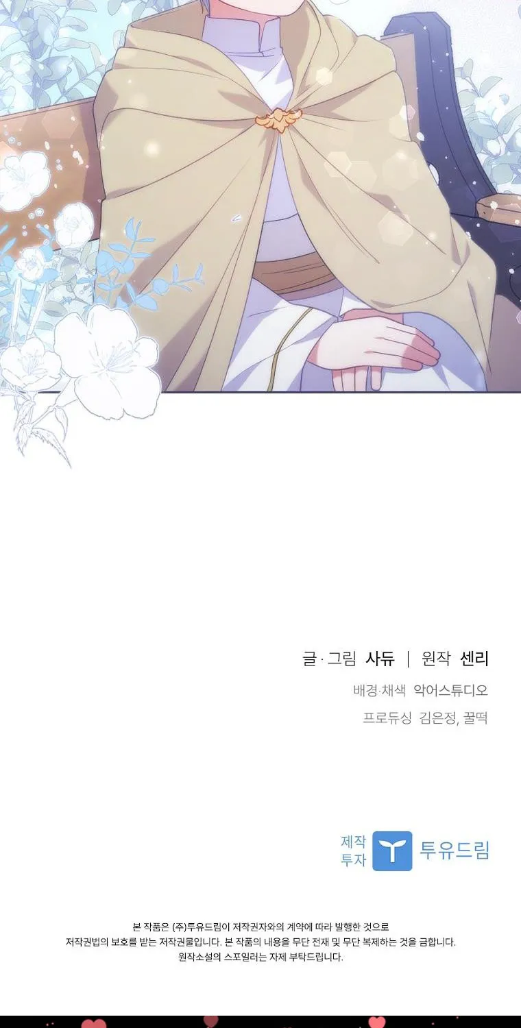 I Seduced The Sickly Male Lead Kainu Manga Chapter 33.5 Page 46