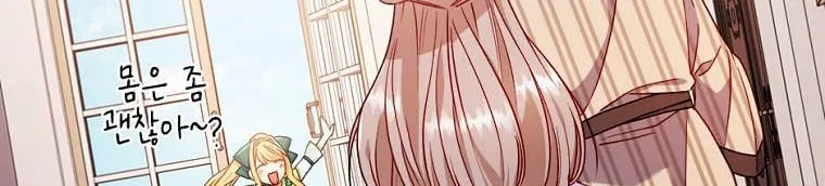 I Seduced The Sickly Male Lead Kainu Manga Chapter 28 Page 75