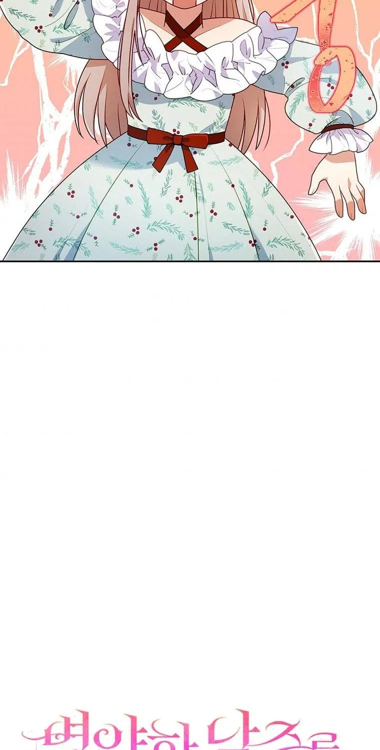 I Seduced The Sickly Male Lead Kainu Manga Chapter 24 Page 9