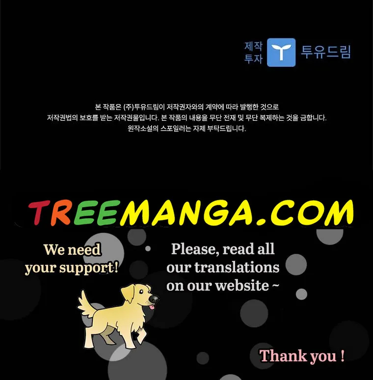 I Seduced The Sickly Male Lead Kainu Manga Chapter 23 Page 96