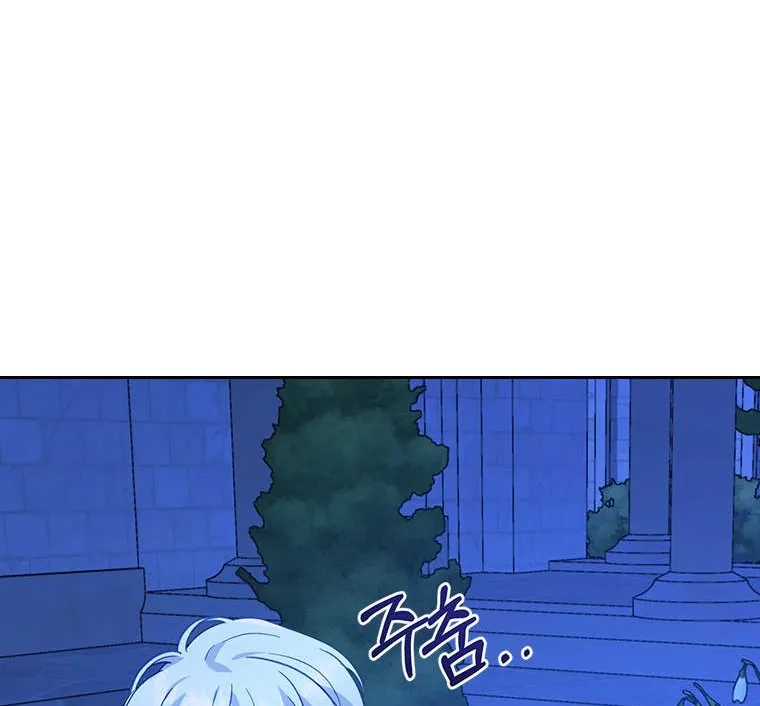 I Seduced The Sickly Male Lead Kainu Manga Chapter 10 Page 6