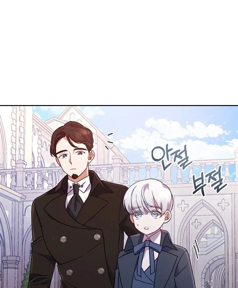 I Seduced The Sickly Male Lead Kainu Manga Chapter 8 Page 60