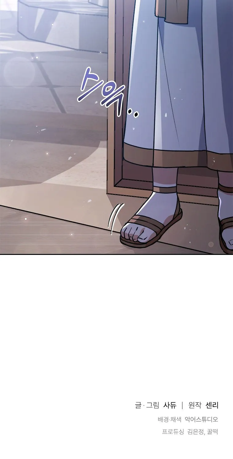 I Seduced The Sickly Male Lead Kainu Manga Chapter 8 Page 89