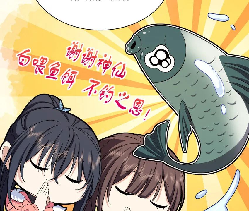 My Wife Is From a Thousand Years Ago Kainu Manga Chapter 251 Page 51