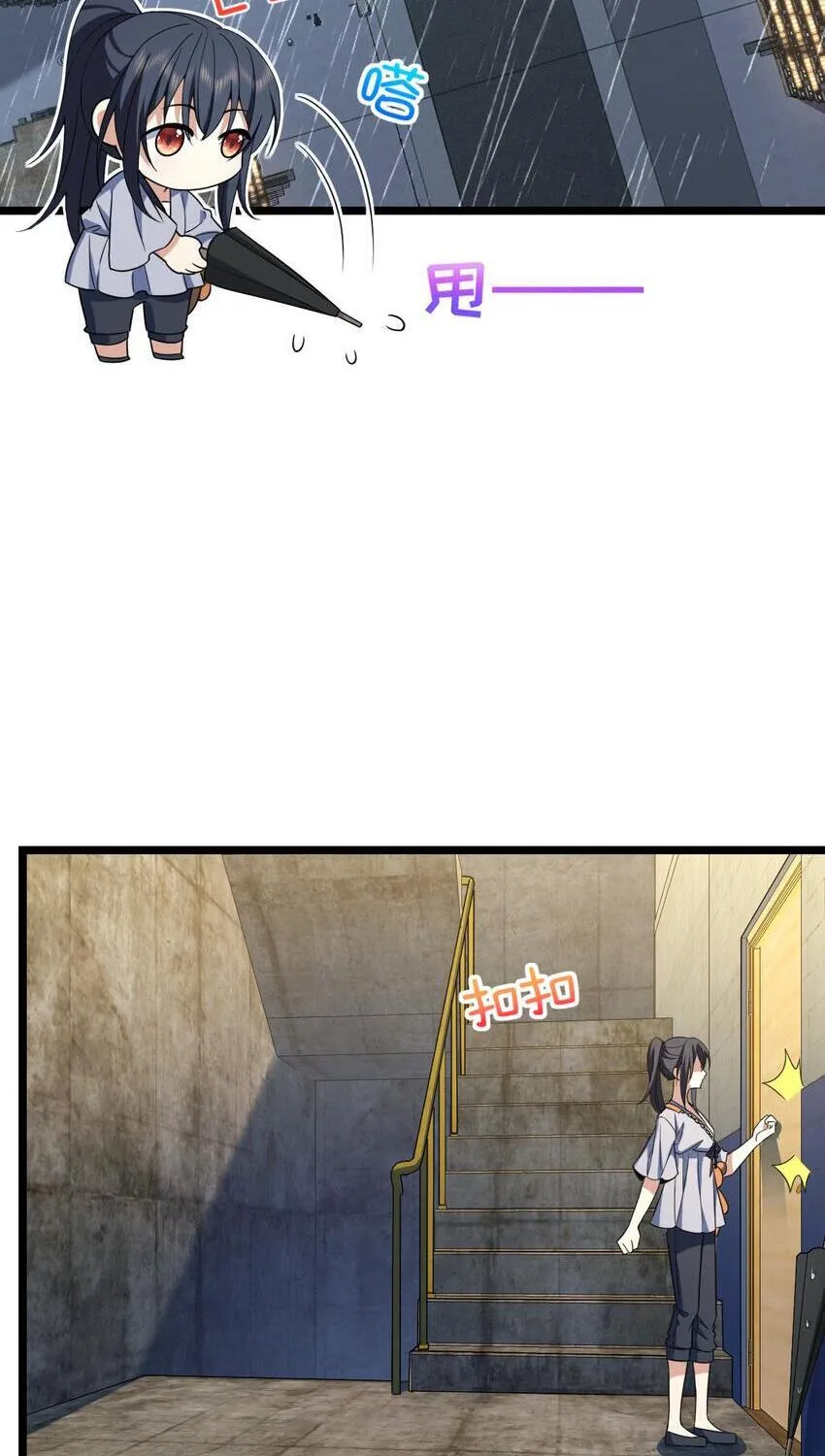 My Wife Is From A Thousand Years Ago Kainu Manga Chapter 212 Page 25