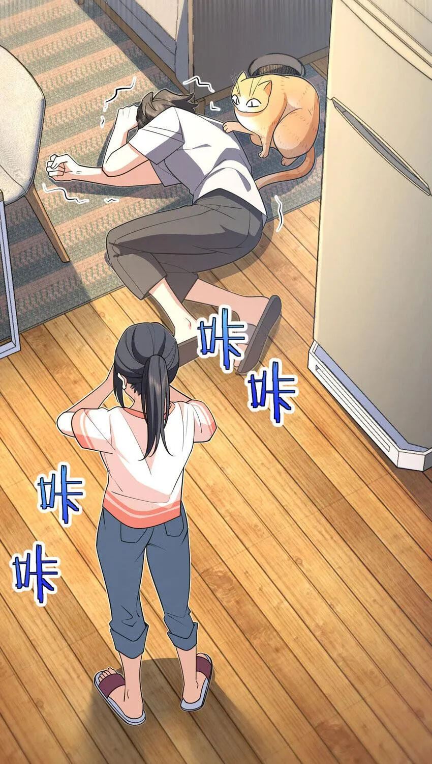 My Wife Is From a Thousand Years Ago Kainu Manga Chapter 191 Page 86