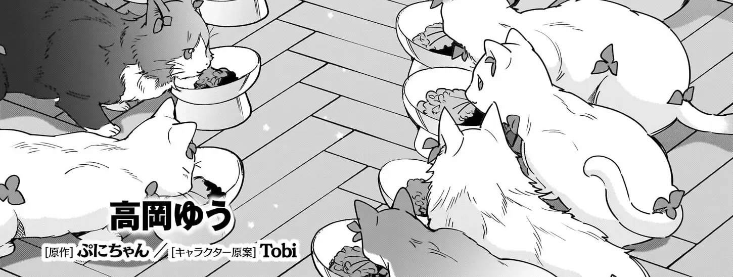 Isekai Mofumofu Cafe Kainu Manga Chapter 25 Page 3