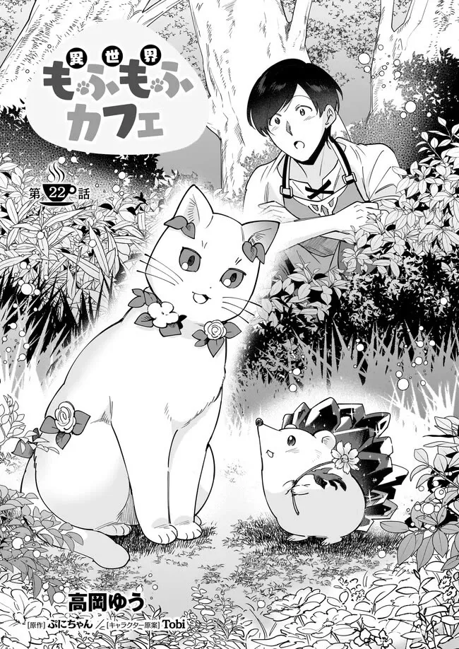 Isekai Mofumofu Cafe Kainu Manga Chapter 22 Page 2