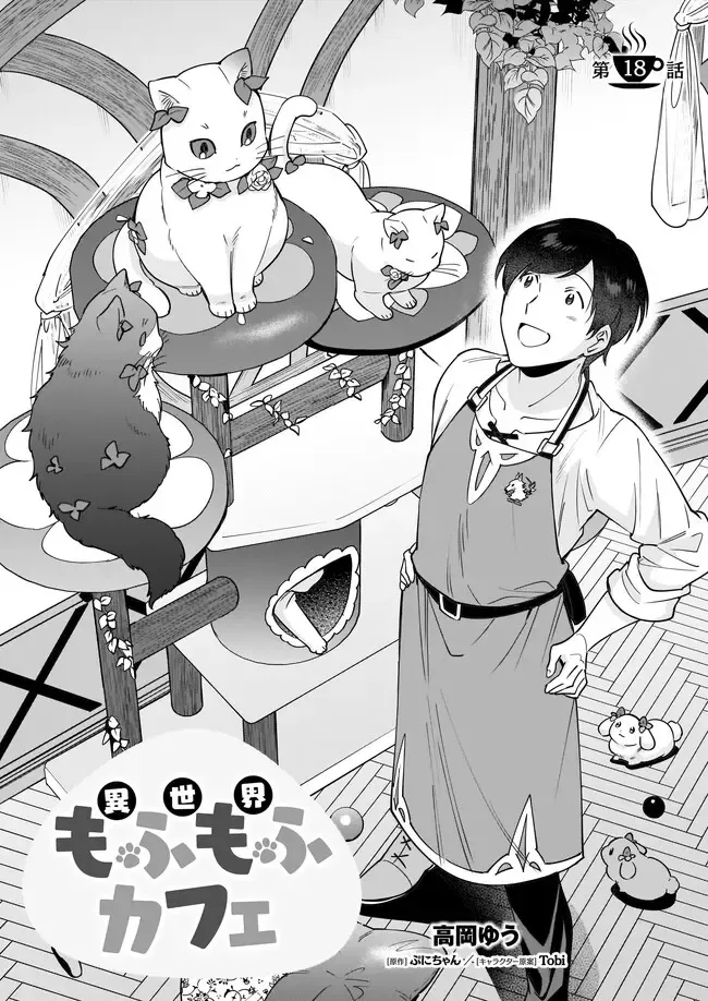 Isekai Mofumofu Cafe Kainu Manga Chapter 18 Page 2
