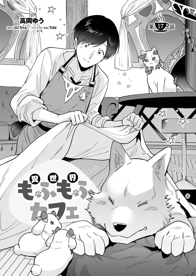 Isekai Mofumofu Cafe Kainu Manga Chapter 17 Page 2