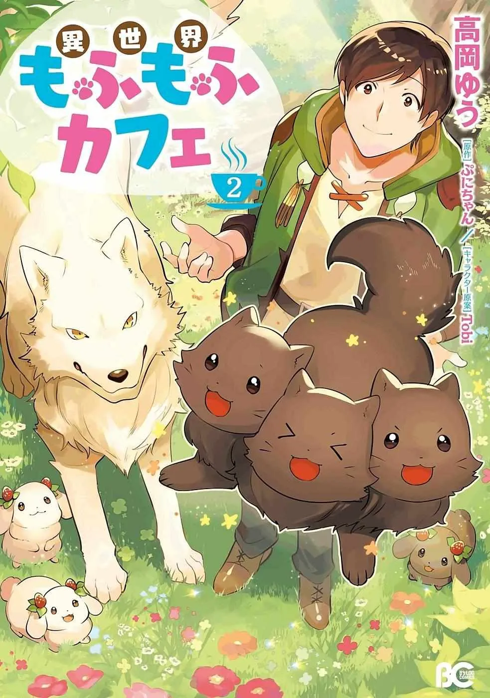 Isekai Mofumofu Cafe Kainu Manga Chapter 6 Page 2