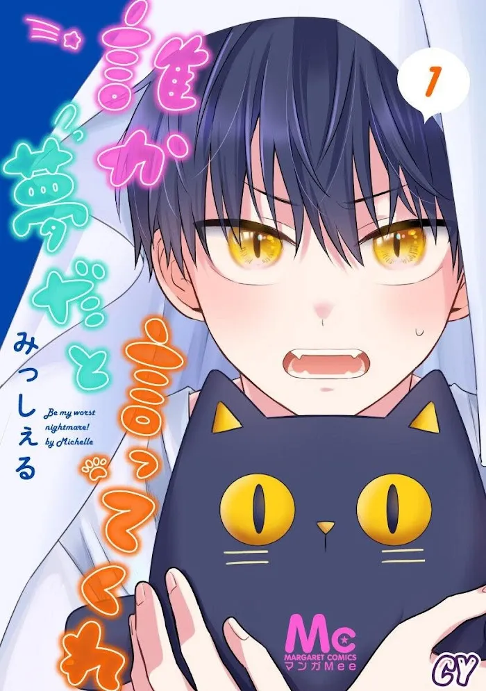 Dareka Yume Dato Ittekure Kainu Manga Chapter 3 Page 3