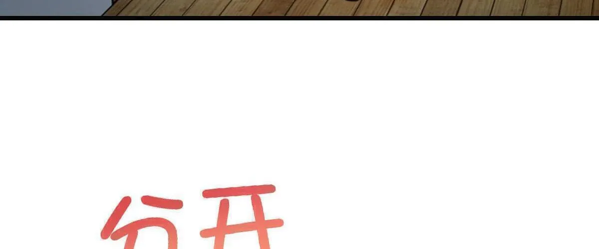 My Wife Is From A Thousand Years Ago Kainu Manga Chapter 133 Page 30