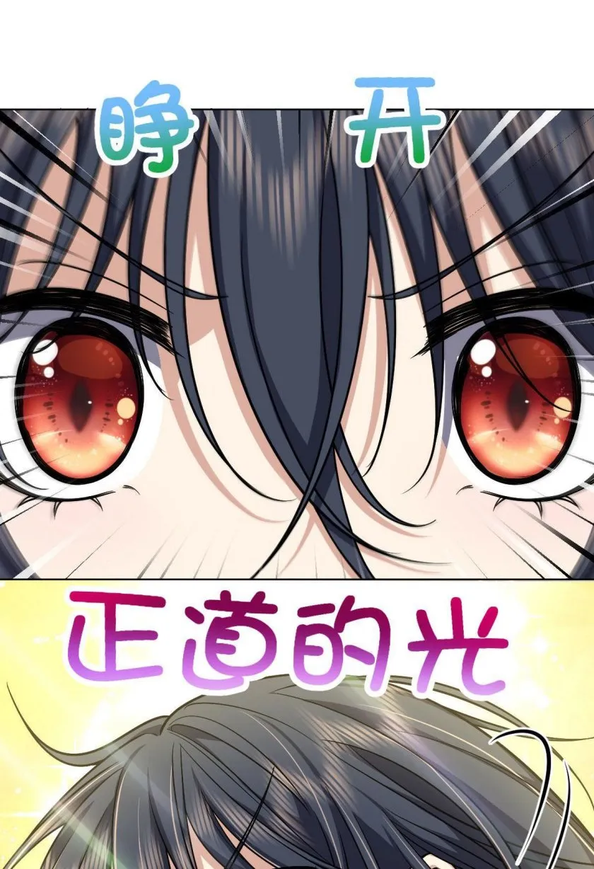 My Wife Is From a Thousand Years Ago Kainu Manga Chapter 39 Page 65