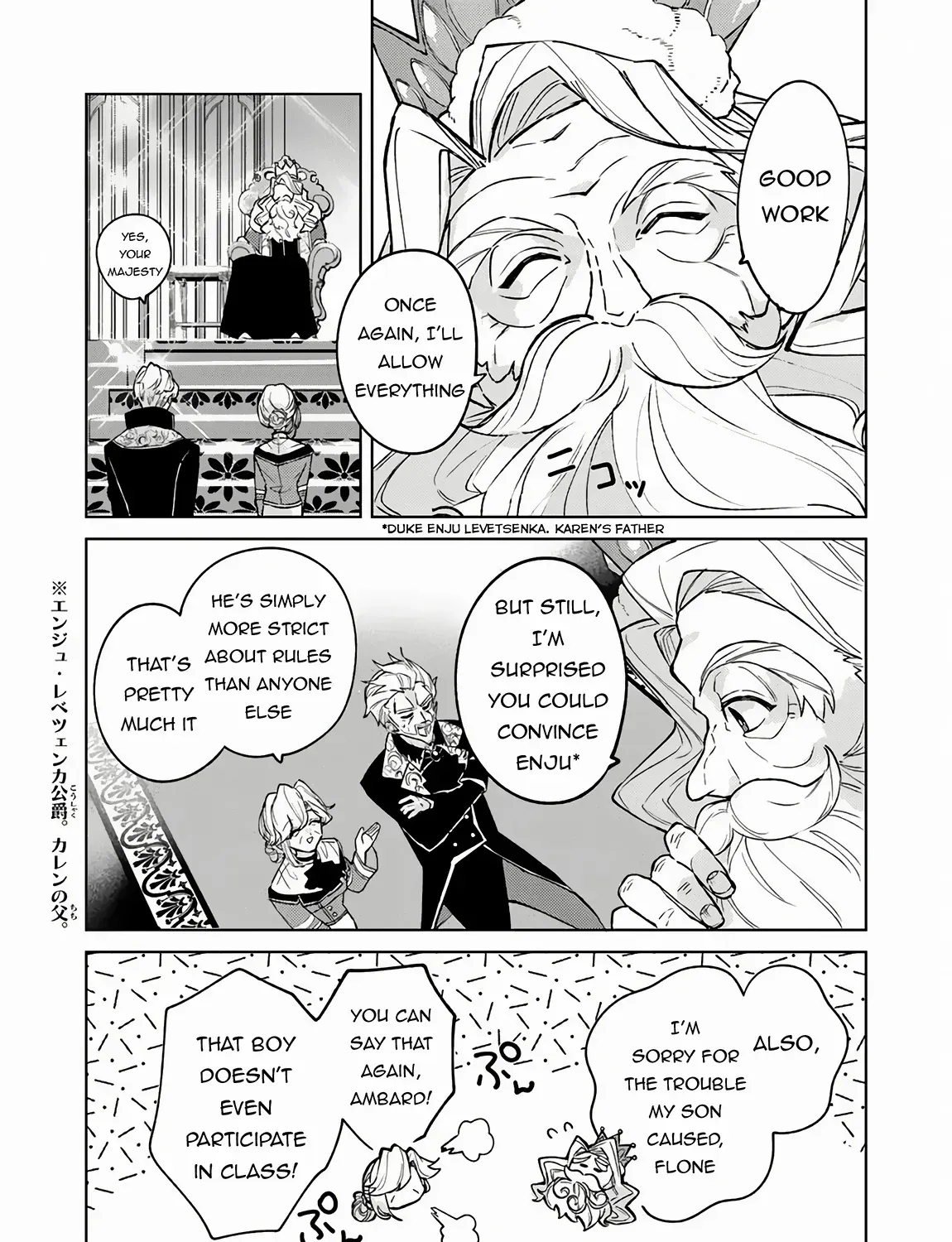 Akuyaku Onzoushi No Kanchigai Seija Seikatsu - Nidome No Jinsei Wa Yaritai Houdai Shitai Dake Na No Ni Kainu Manga Chapter 16 Page 7