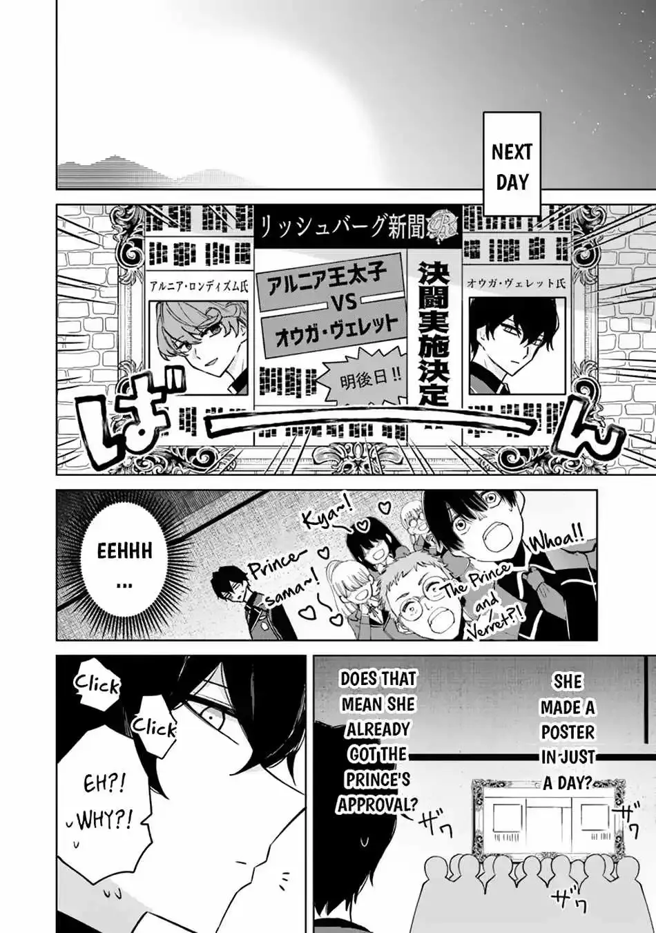 Akuyaku Onzoushi No Kanchigai Seija Seikatsu - Nidome No Jinsei Wa Yaritai Houdai Shitai Dake Na No Ni Kainu Manga Chapter 11 Page 9