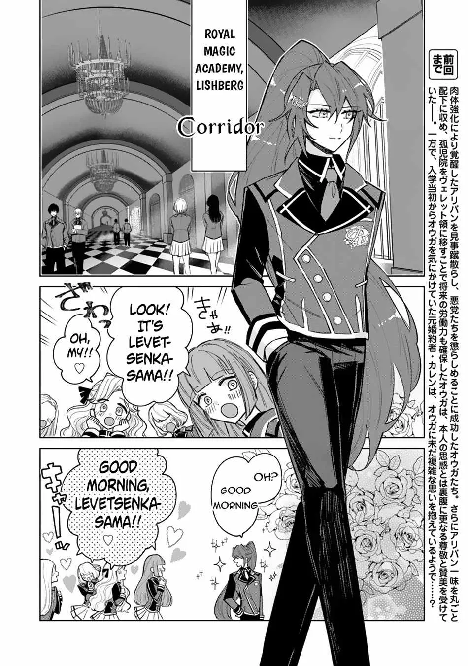 Akuyaku Onzoushi No Kanchigai Seija Seikatsu - Nidome No Jinsei Wa Yaritai Houdai Shitai Dake Na No Ni Kainu Manga Chapter 8 Page 4