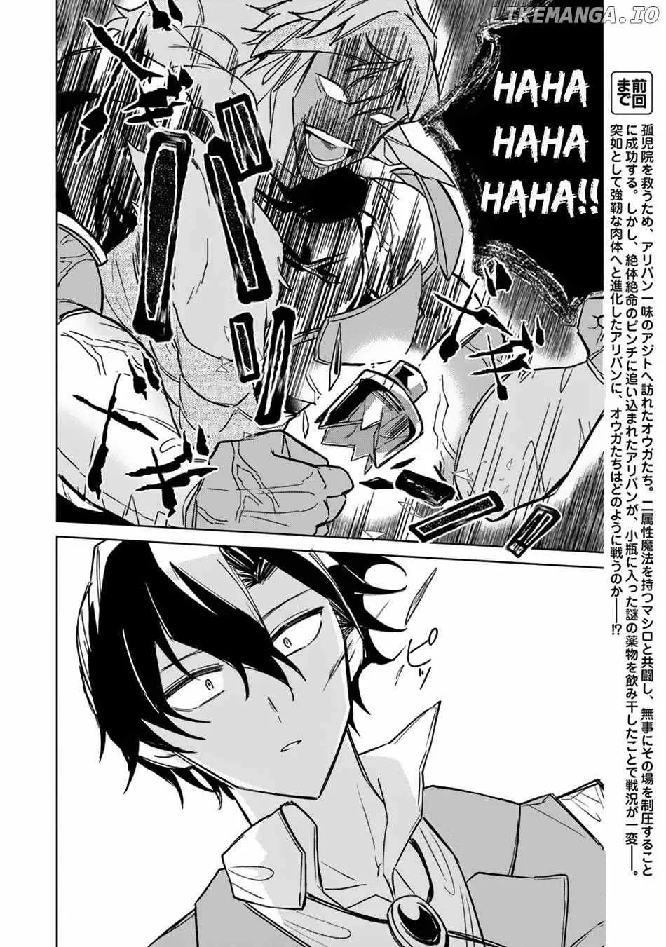 Akuyaku Onzoushi No Kanchigai Seija Seikatsu - Nidome No Jinsei Wa Yaritai Houdai Shitai Dake Na No Ni Kainu Manga Chapter 7 Page 4
