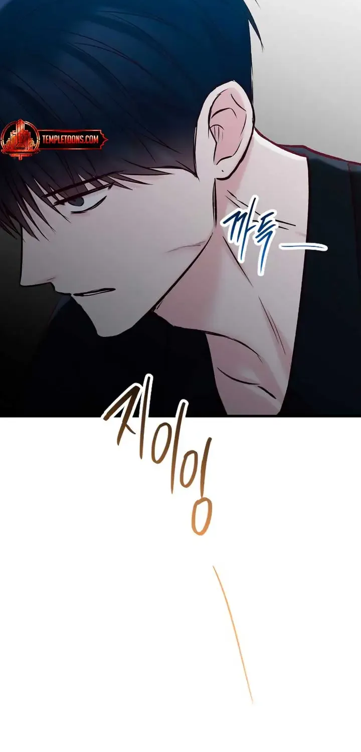 Meet in The Middle Kainu Manga Chapter 60 Page 86