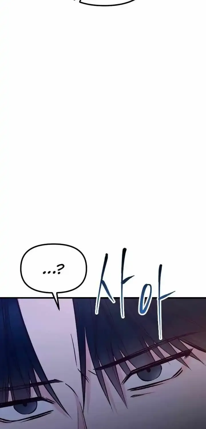 Meet in The Middle Kainu Manga Chapter 59 Page 47