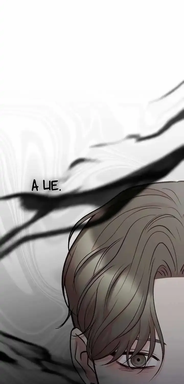 Meet in The Middle Kainu Manga Chapter 59 Page 78