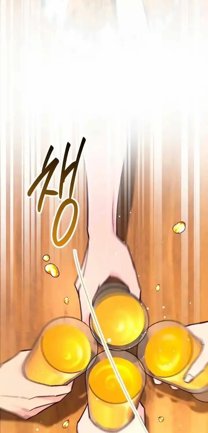 Meet in The Middle Kainu Manga Chapter 57 Page 43