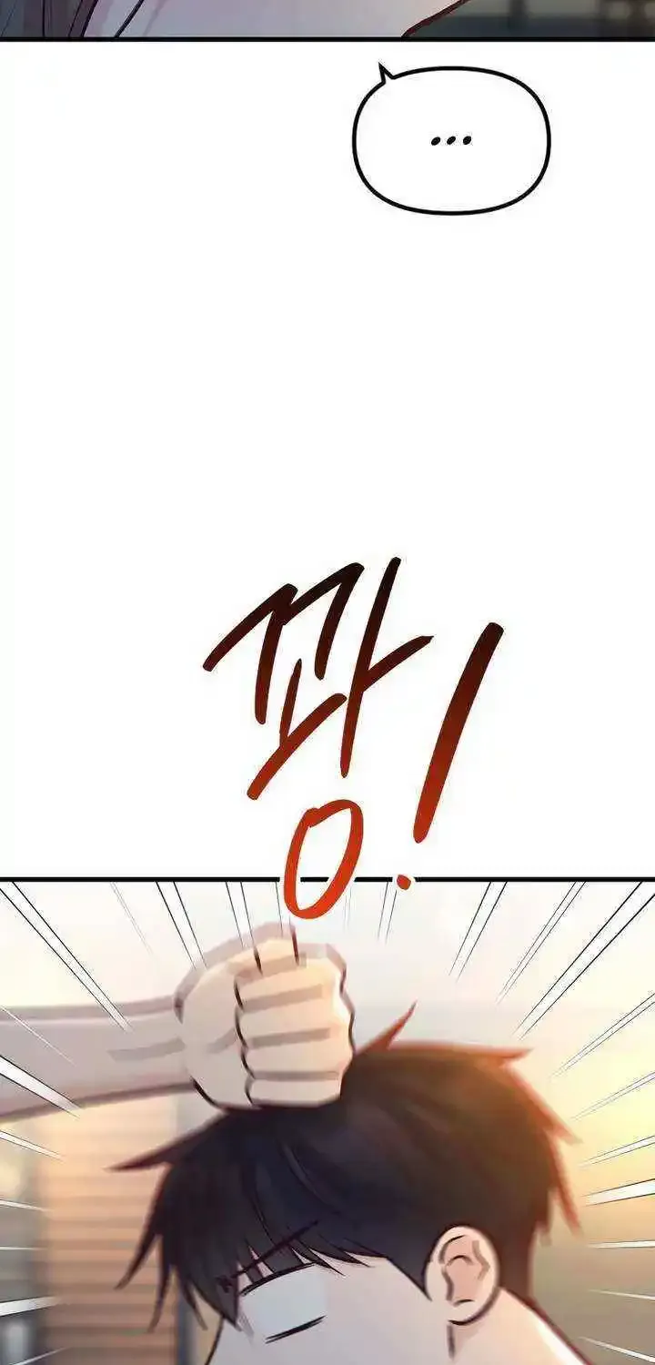Meet in The Middle Kainu Manga Chapter 49 Page 70