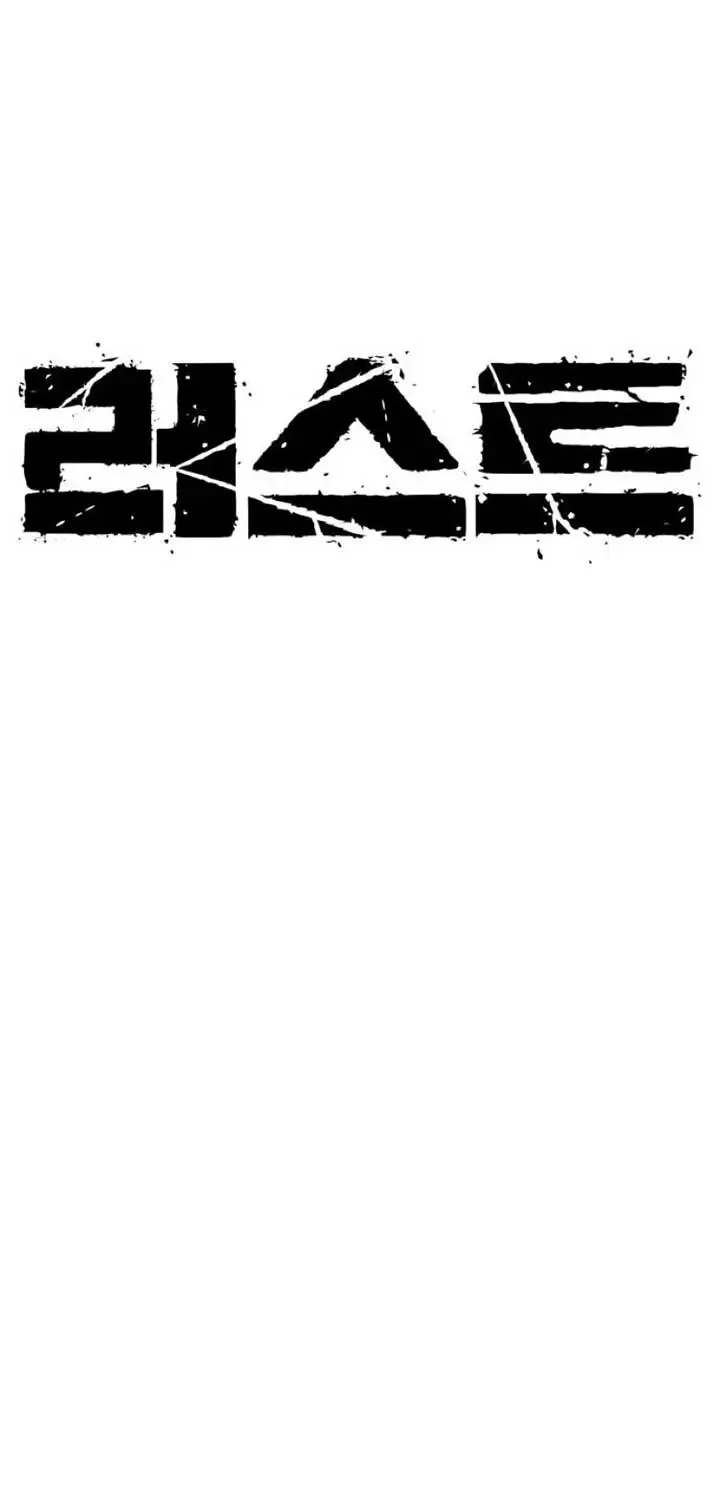 Rust Kainu Manga Chapter 19 Page 27