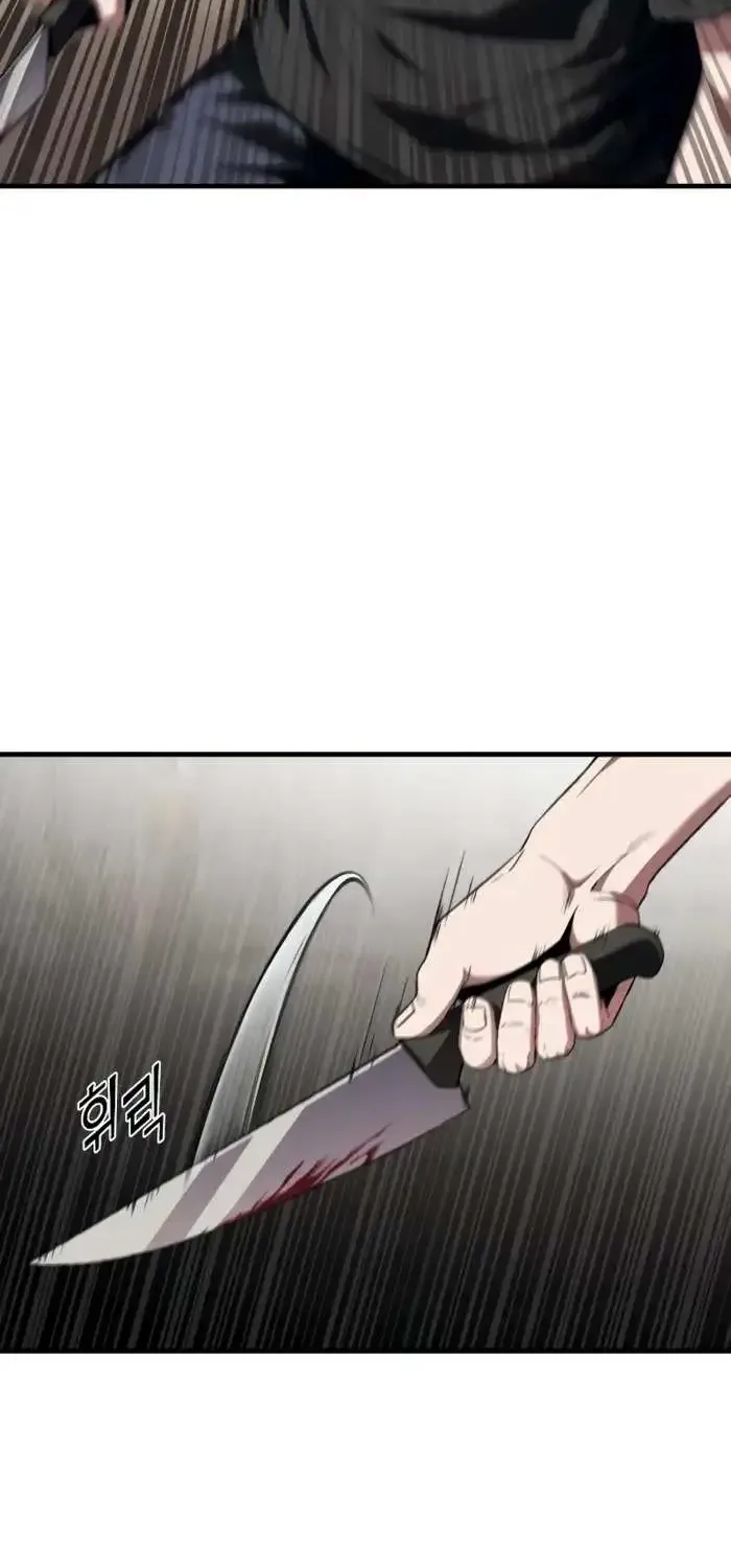 Rust Kainu Manga Chapter 14 Page 17