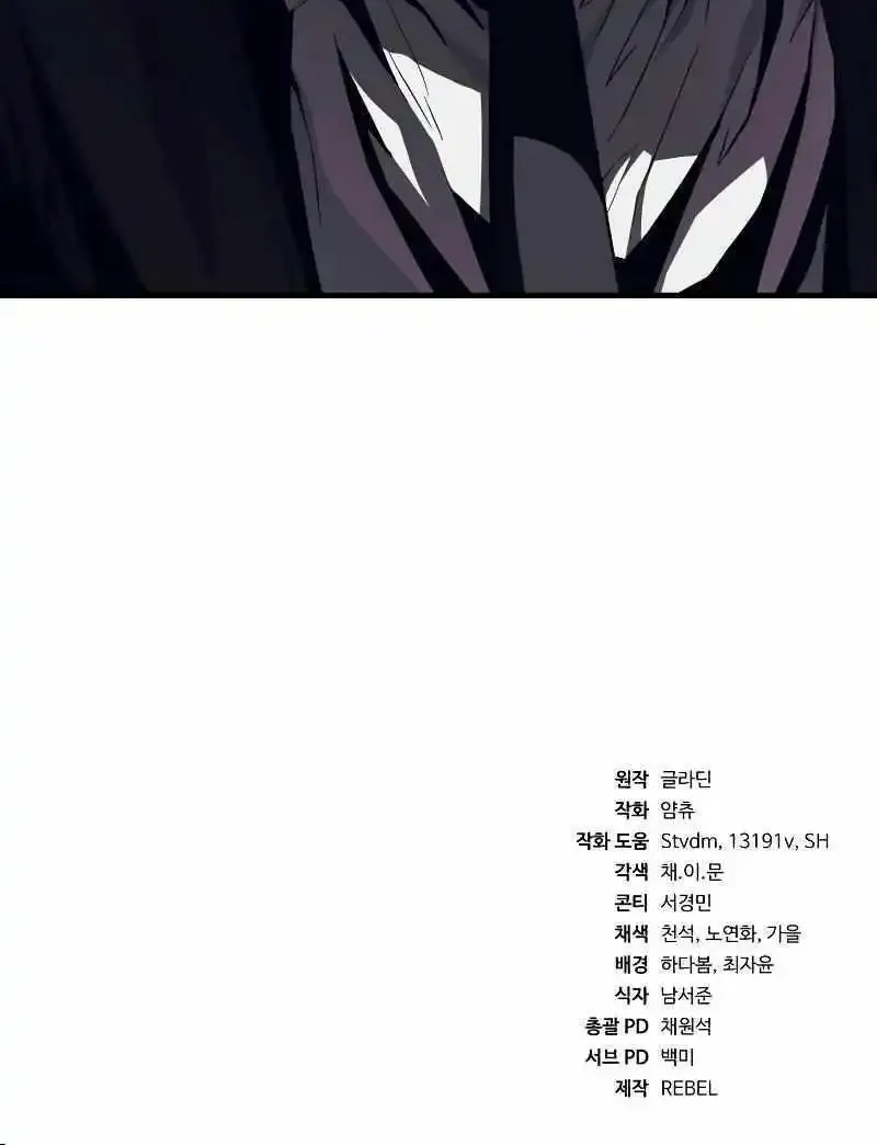 Rust Kainu Manga Chapter 12 Page 141
