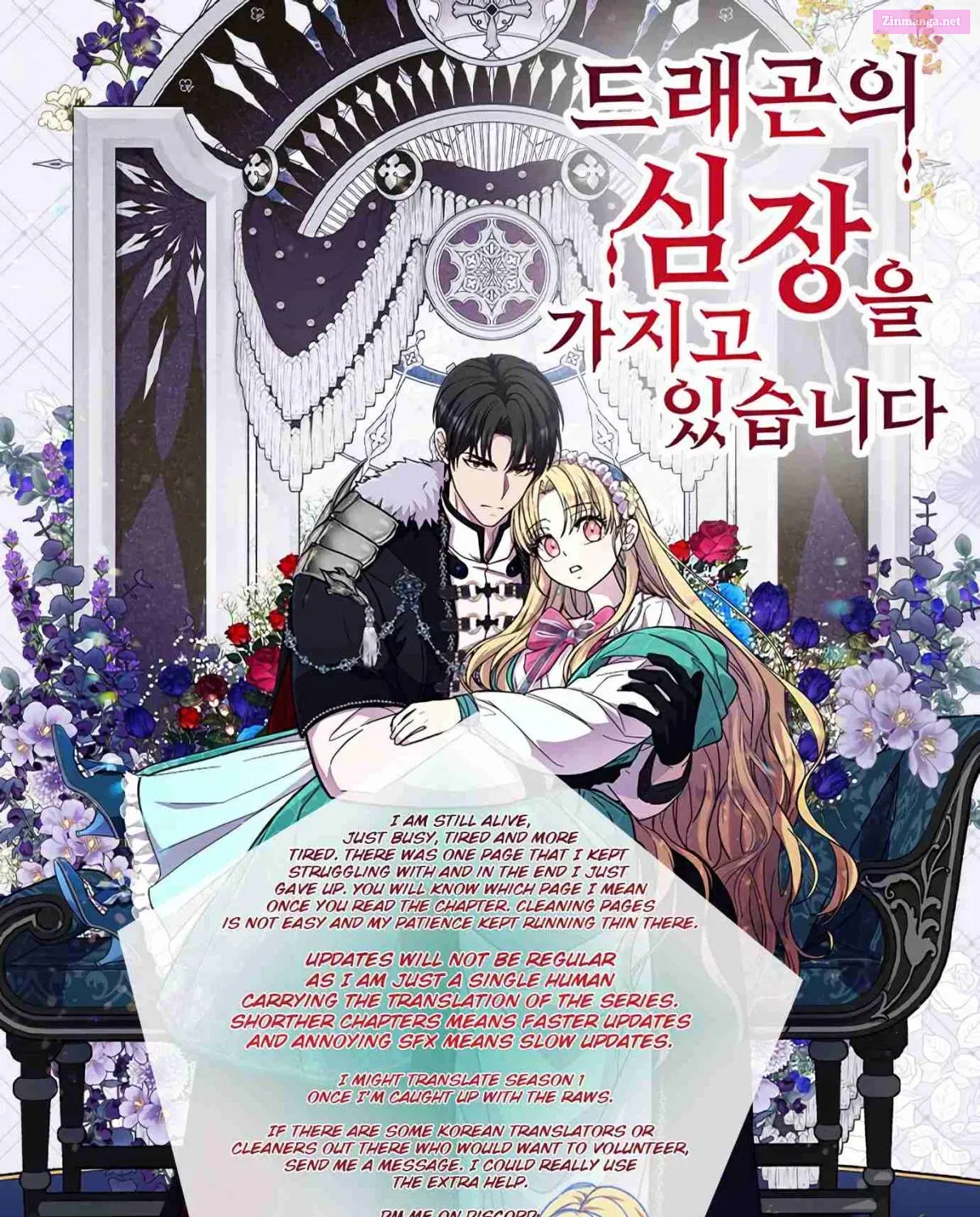 I Have the Heart of a Dragon Kainu Manga Chapter 44 Page 1