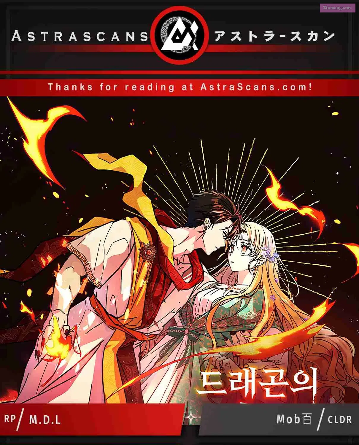 I Have the Heart of a Dragon Kainu Manga Chapter 36 Page 1