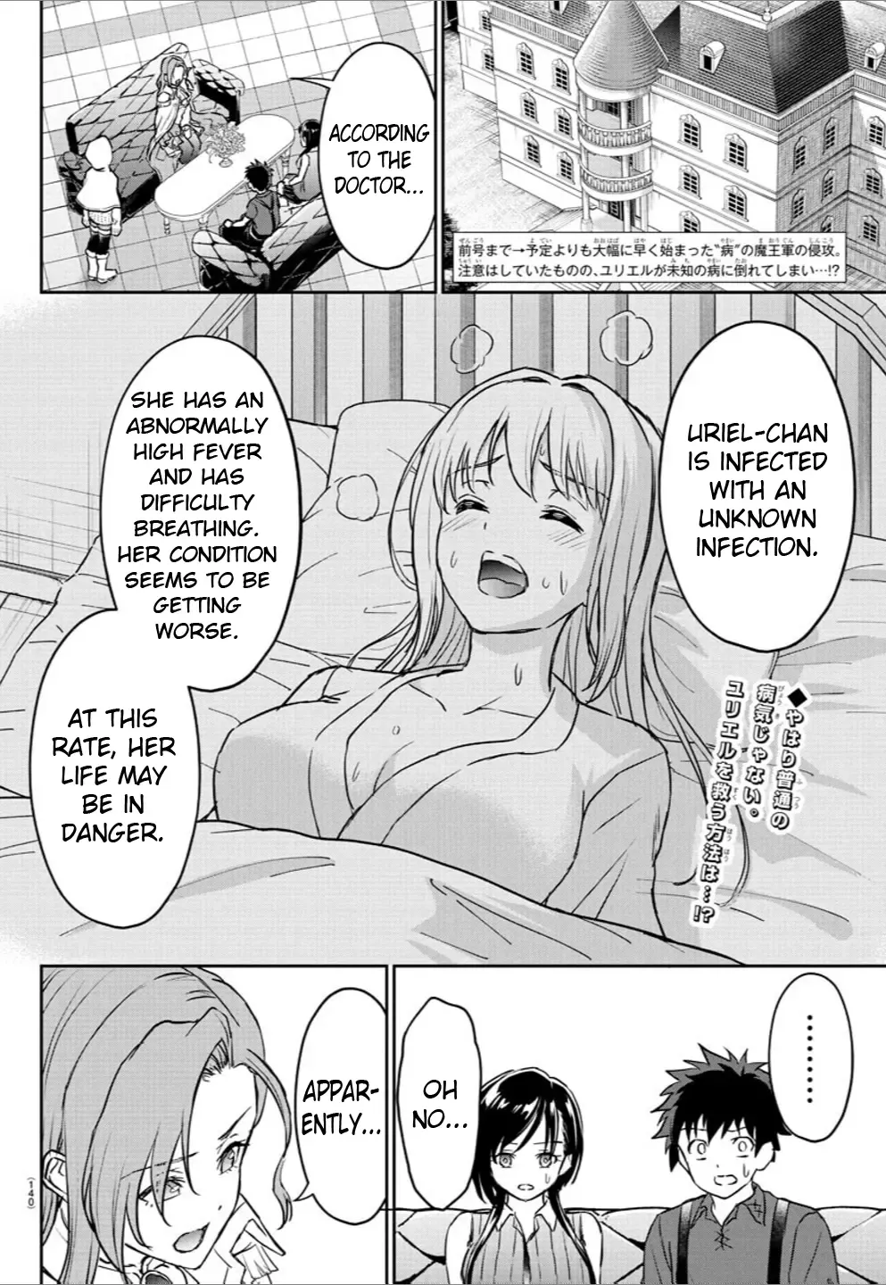 Cherry Yuusha to "Sei" Naru Tsurugi Kainu Manga Chapter 14 Page 4