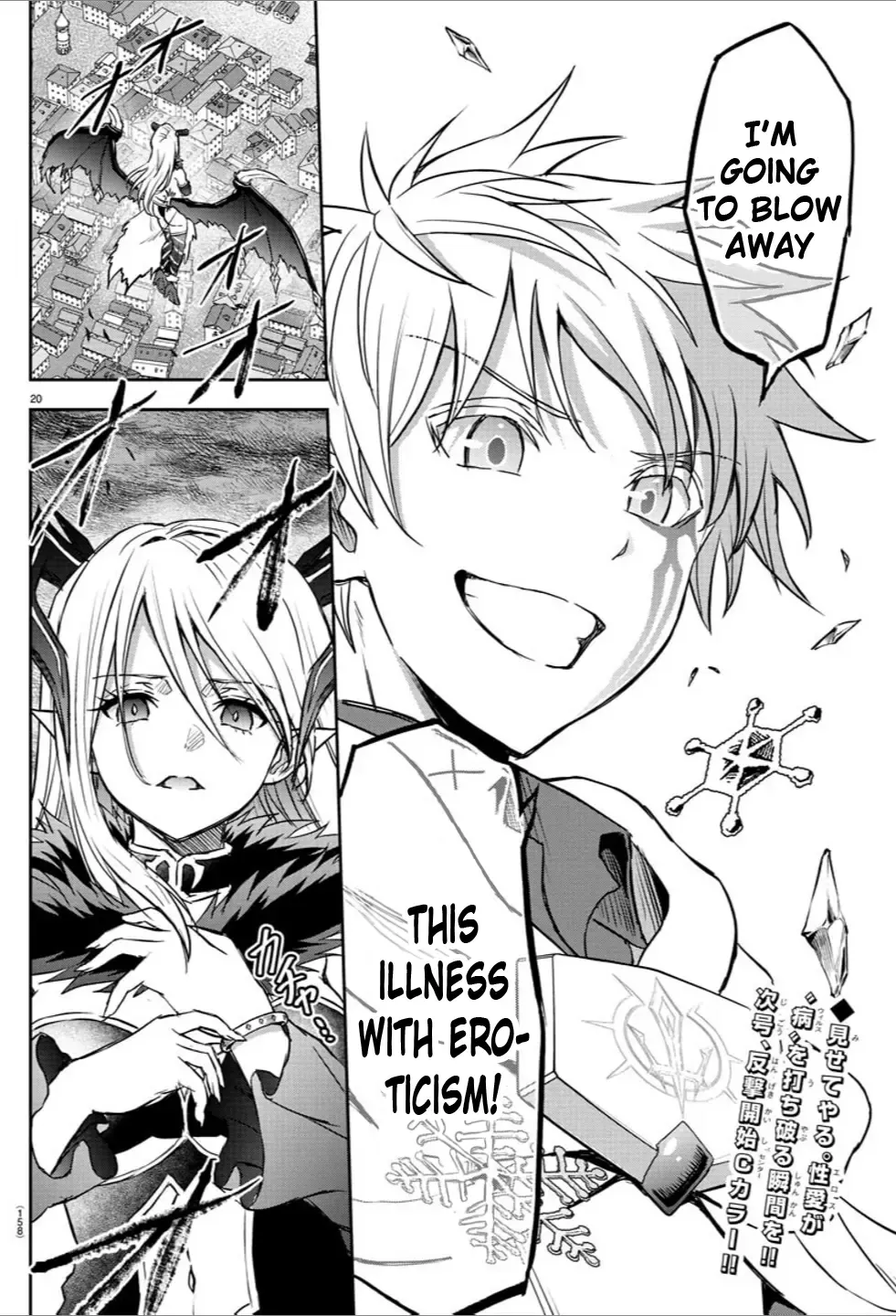 Cherry Yuusha to "Sei" Naru Tsurugi Kainu Manga Chapter 14 Page 21