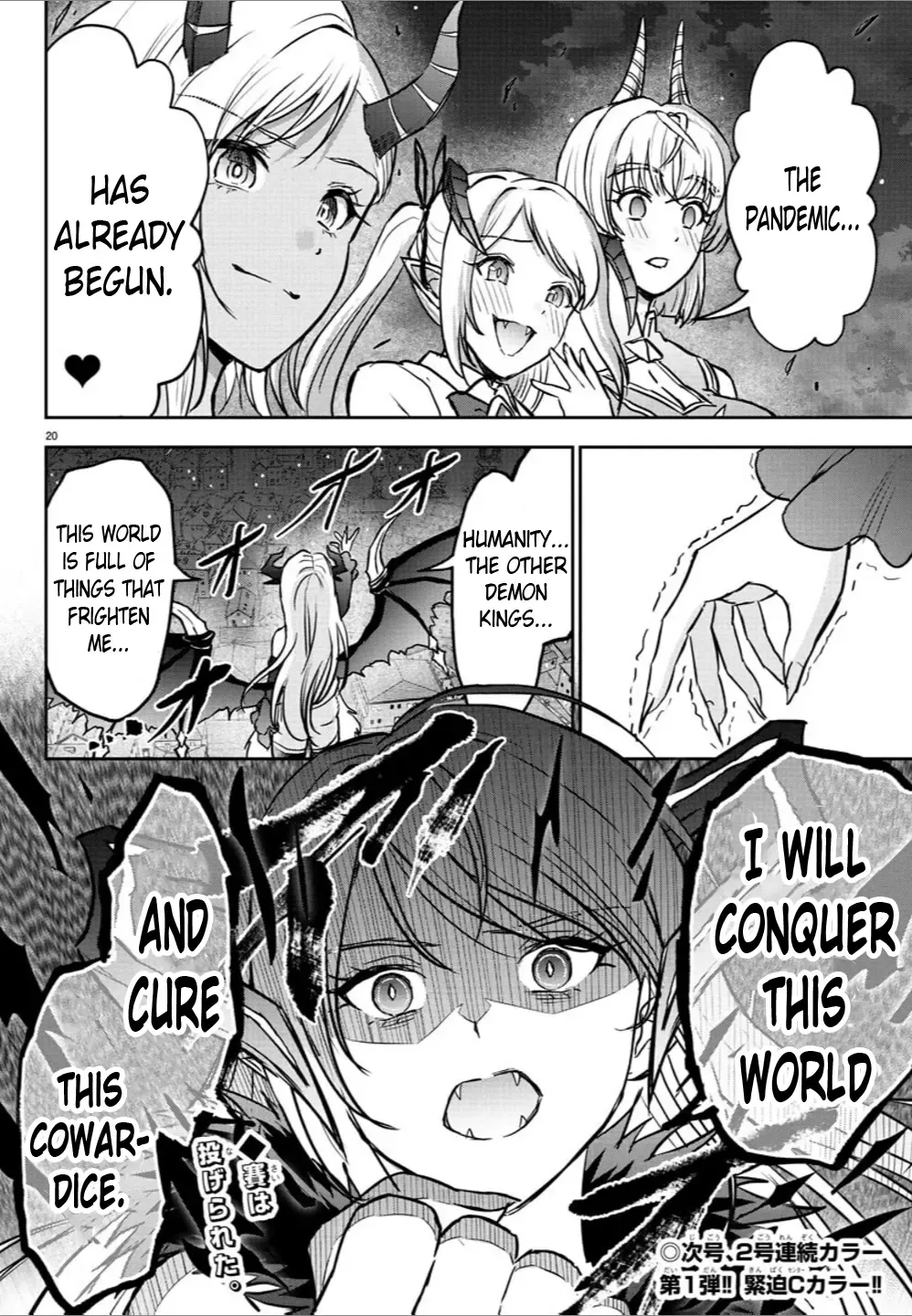 Cherry Yuusha to "Sei" Naru Tsurugi Kainu Manga Chapter 13 Page 19