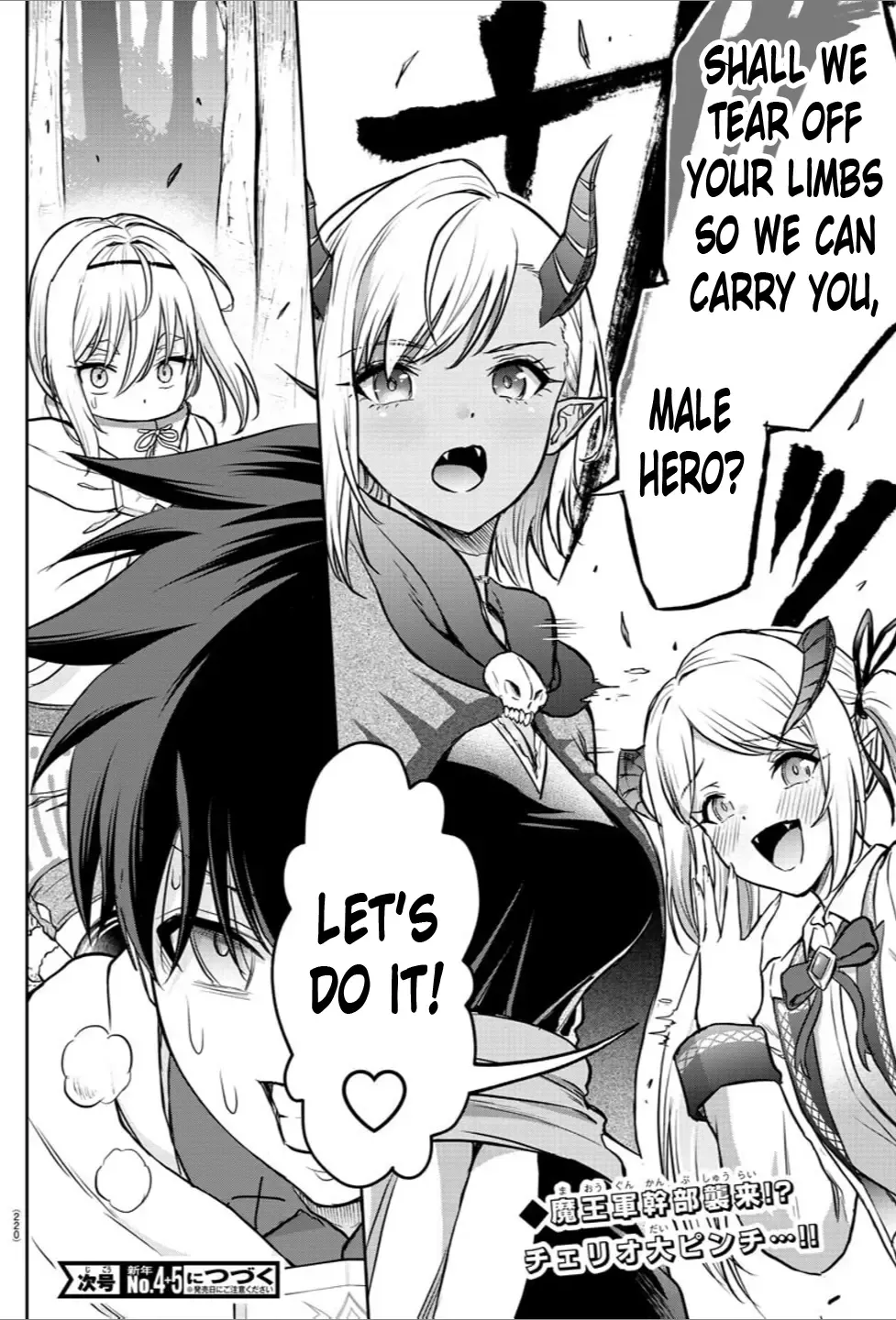 Cherry Yuusha to "Sei" Naru Tsurugi Kainu Manga Chapter 8 Page 19